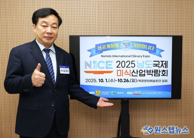김귀근 군포시의회 의장이 ‘2025 남도국제미식산업박람회’ 성공 개최를 위한 챌린지에 참여하고 있다.