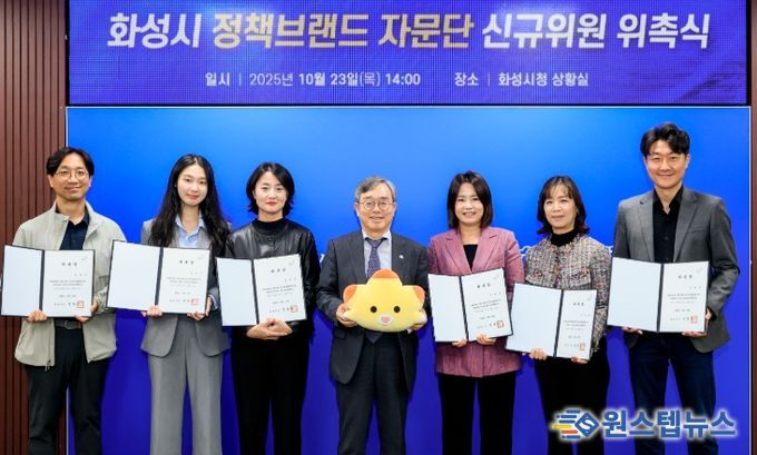 조승문 화성특례시 제2부시장이 위촉된 화성특례시 정책브랜드 자문단과 함께 기념 촬영을 하고 있다