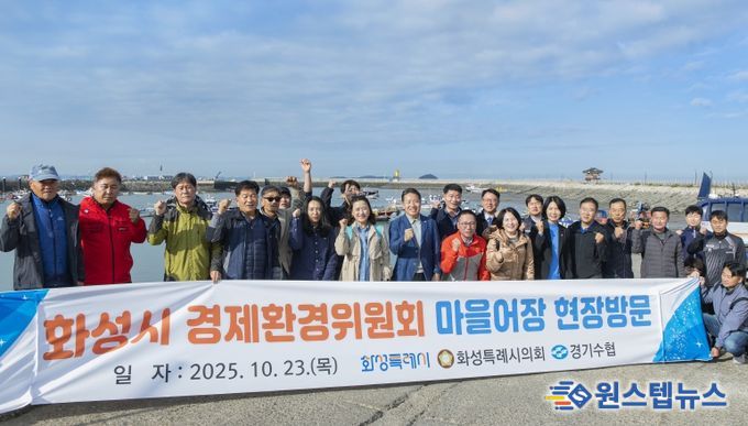 경환위 백미리 마을어장 방문