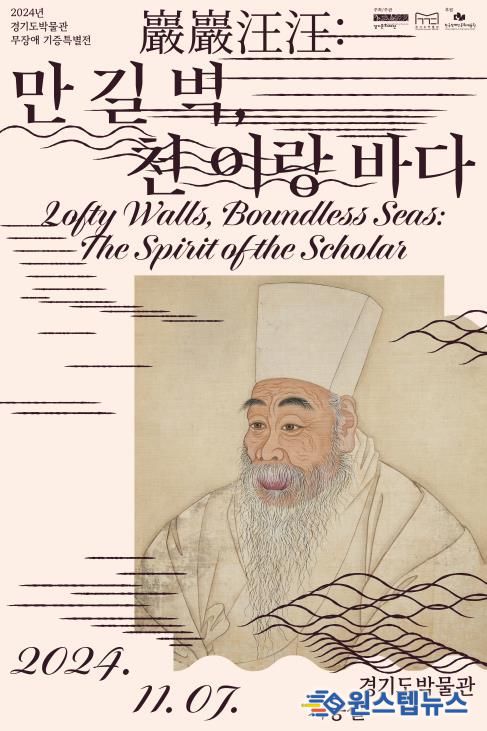 무장애 기증특별전