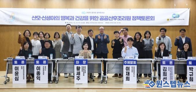 경기도의회 황세주 의원, 산후조리원 모자동실 확대, 공공에서 선도해야