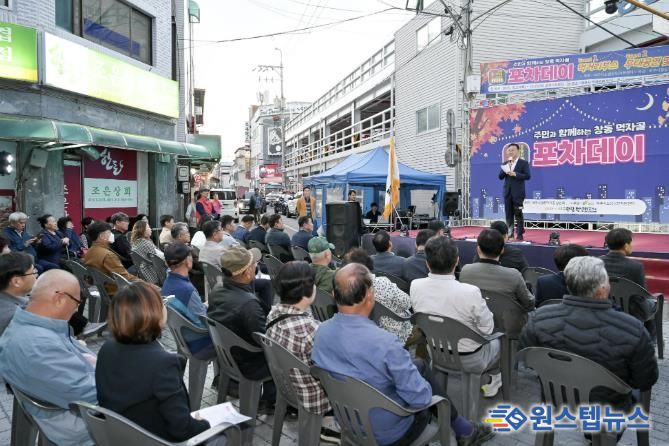여주시 창동 먹자골에서 즐기는 가을밤 '포차데이'