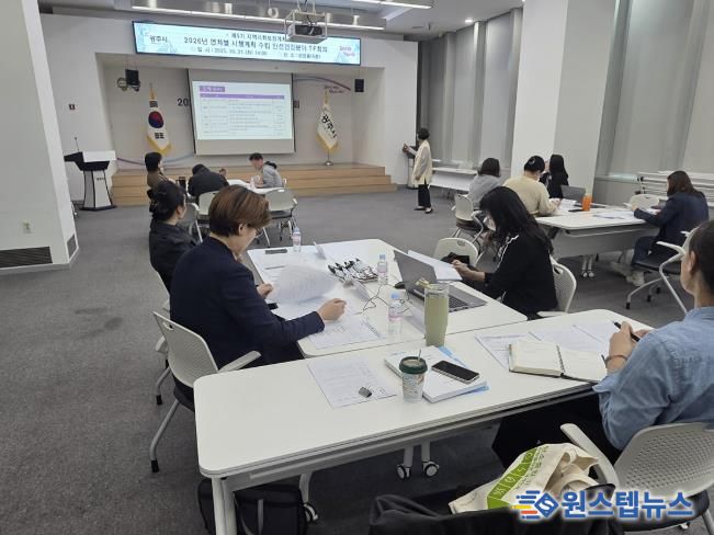 광주시, ‘2026년 지역사회보장 연차별 시행계획 수립 모니터링 TF회의’ 개최