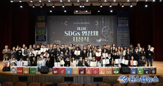 2025년 제2회 부천시 SDGs 영상제에 참여한 수상자 및 관계자들이 기념촬영을 하고 있다.
