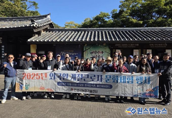 안성시, 외국인 계절근로자 한국문화체험 행사 성료