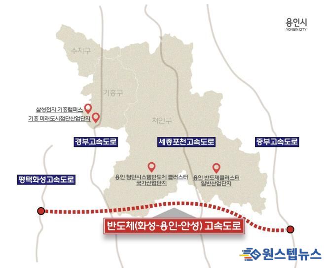 용인특례시 반도체고속도로 위치도
