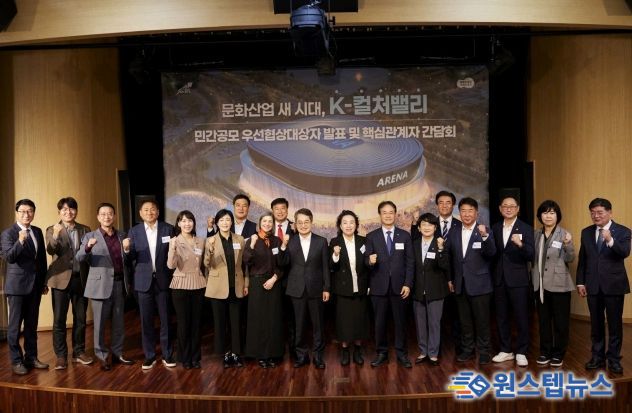고은정 의원, ‘K-컬처밸리 우선협상대상자 발표 및 핵심관계자 간담회’ 참석