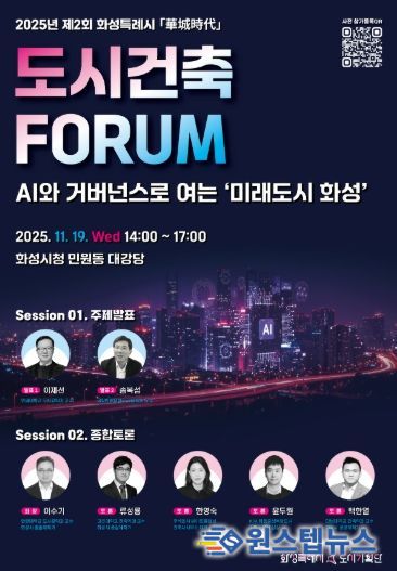 2025년 제2회 도시건축포럼 포스터
