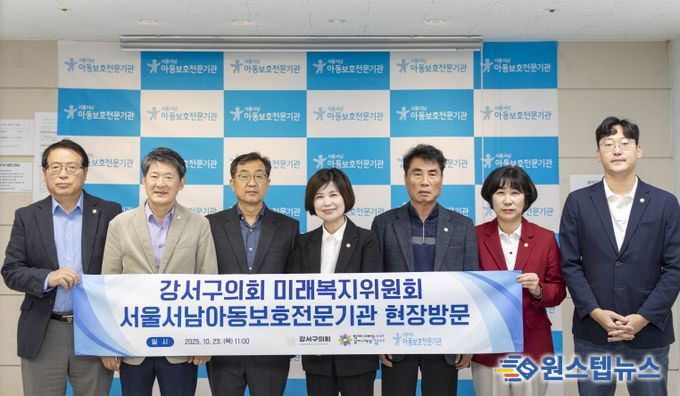 미래복지위원회 현장방문