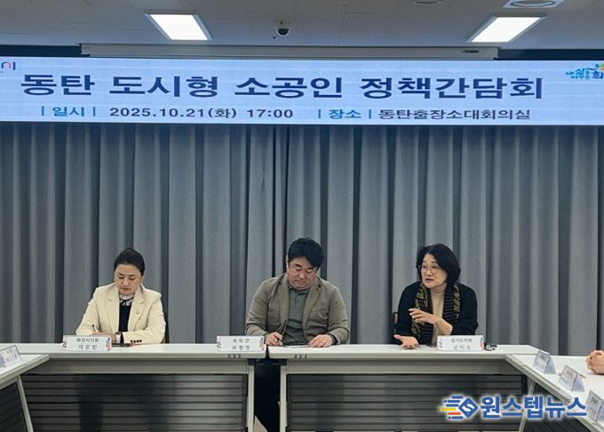 신미숙 의원, 동탄 소공인들과 머리 맞대… 테스트베드·G-FAIR 참여 확대 모색