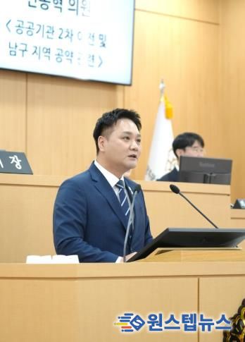 남구의회 신종혁의원, 제315회 임시회 제3차 본회의 구정질문