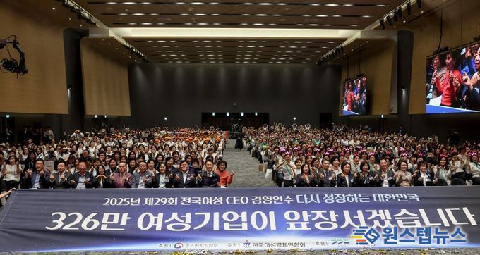 전국여성CEO경영연수