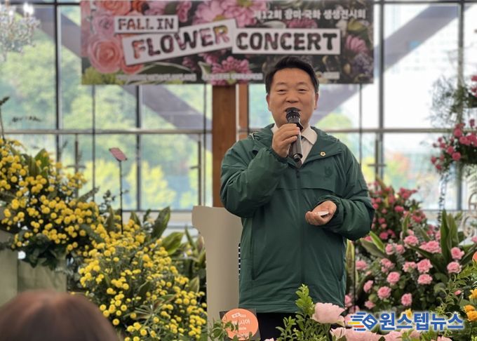 경기도의회 방성환 위원장, “꽃이 사람을 치유하고 농업의 미래를 연다”