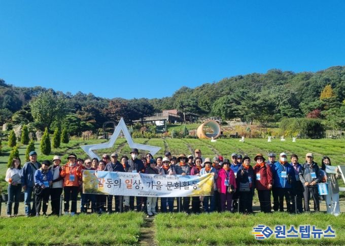 하남시감일종합사회복지관, 노인일자리 및 사회활동 지원사업 문화활동 “감동의 일상, 가을 문화활동” 진행