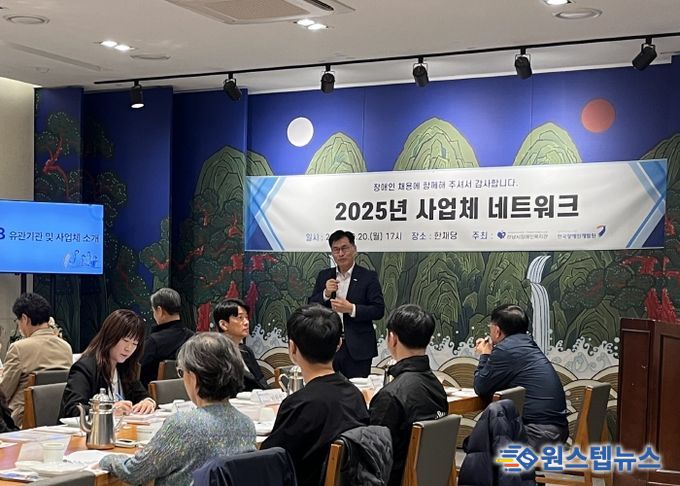 하남시장애인복지관, 2025년 장애인 고용 사업체 네트워크 실시