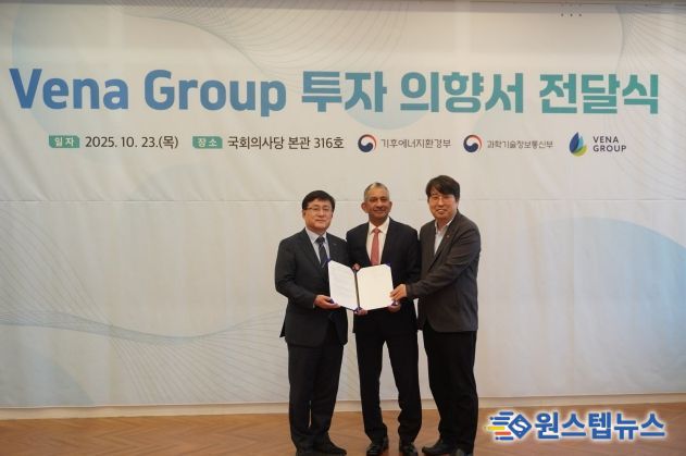 재생에너지 및 인공지능(AI) 데이터센터 구축 사업 투자의향서(LOI) 전달식