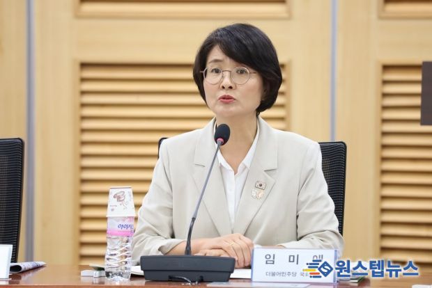 임미애 의원