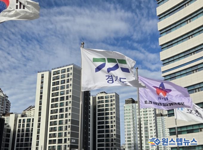 이태원 참사 3주기 추모 깃발 게시