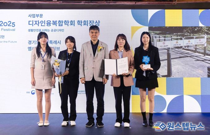 용인특례시는 24일 '2025 대한민국 공공디자인대상' 사업부분 학회장상을 수상했다