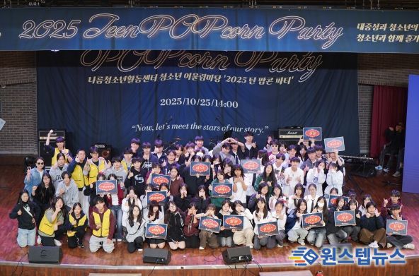 2025 나름청소년활동센터 청소년 어울림마당