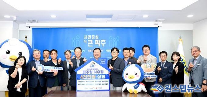 파주시, ‘파주형 하우징’ 성공적 마무리… 주거복지문화대상 ‘상생상’ 수상