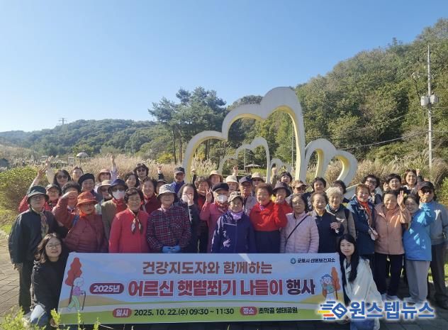 햇볕쬐기나들이