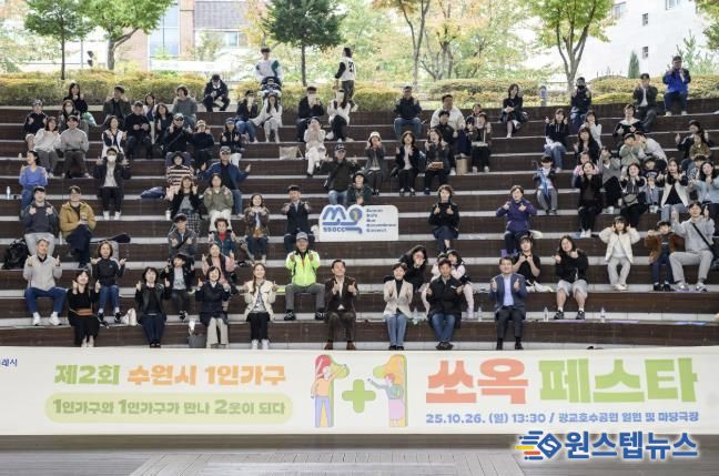 이재준 수원시장(앞줄 가운데)이 제2회 1인가구 쏘옥(SsOcC) 페스타 참가자들과 함께하고 있다.