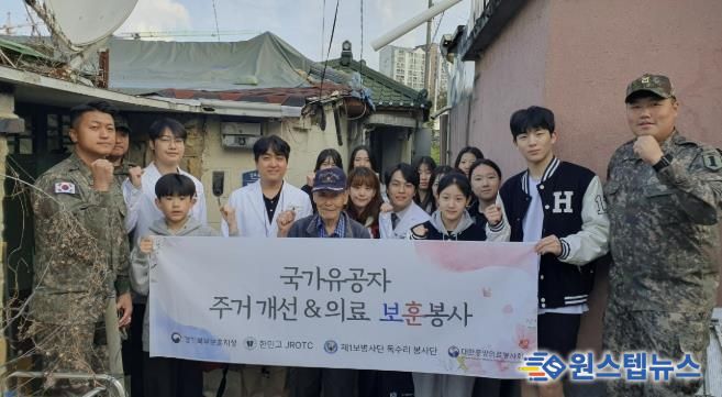 경기북부보훈지청, 청소년·軍·의료 뭉쳐... 고령 국가유공자 위한 '통합형 보훈봉사 활동' 빛나