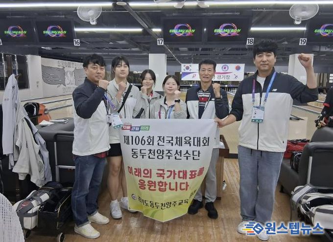 동두천양주교육지원청 '동두천양주 미래 체육 인재들' 제106회 전국체육대회에서 우수한 실력 입증
