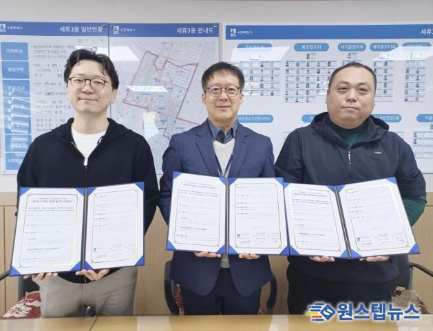 수원시 권선구 세류3동, 취약계층 의료복지서비스 증진을 위한 중국한의원과 MOU체결