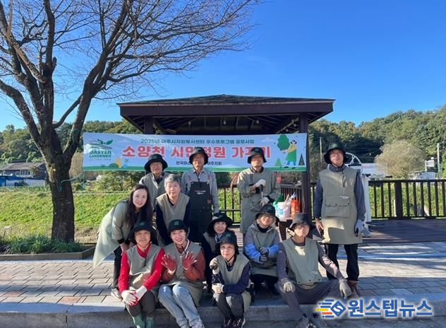 여주시 중앙동 아름다운 소양천 시민정원 꽃길 정비 추진