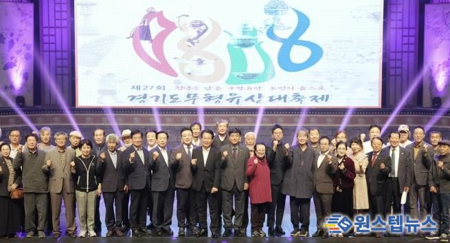 광주시, 제27회 경기도무형유산대축제 성황리에 막 내려