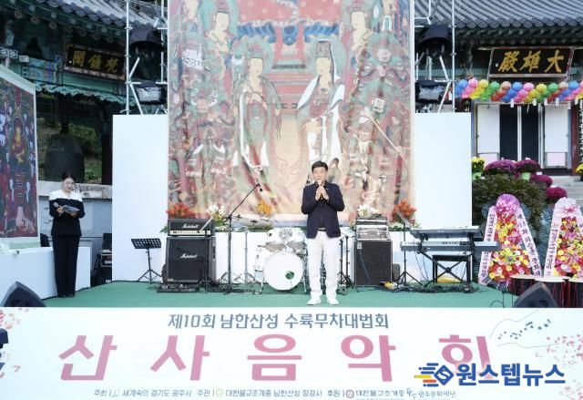 장경사, 남한산성 의승군 문화제 개최