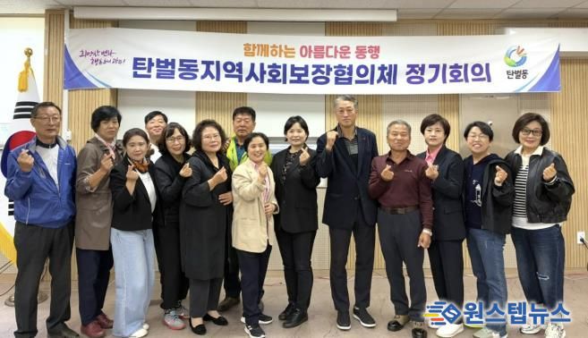 광주시 탄벌동 지역사회보장협의체, 위원 역량 강화교육 및 제5차 정기회의 개최