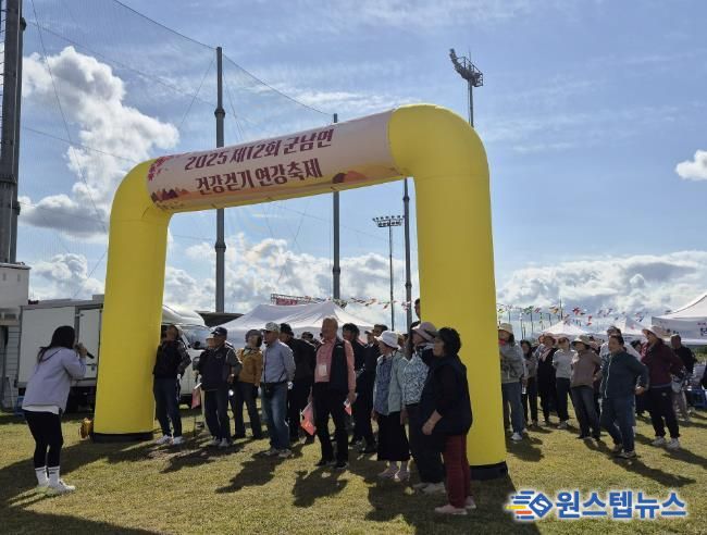 연천군 군남면, 제12회 건강걷기 연강축제 성황리 개최