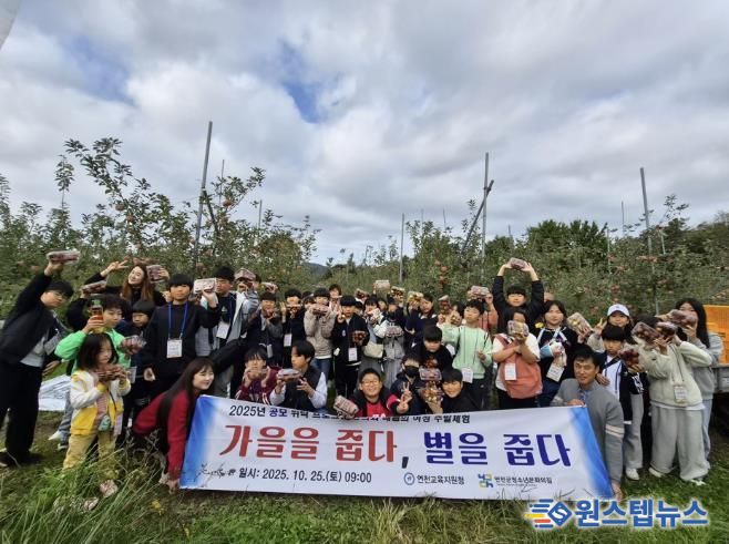 (재)연천군청소년육성재단, 연천 청소년, 가을 속에서 '배움과 감성을 줍다' 주말체험 성료