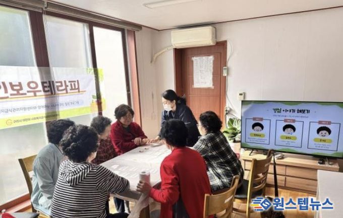 경로당 이용자들이 감정 카드로 경험과 느낀 감정을 공유해보는 프로그램 진행