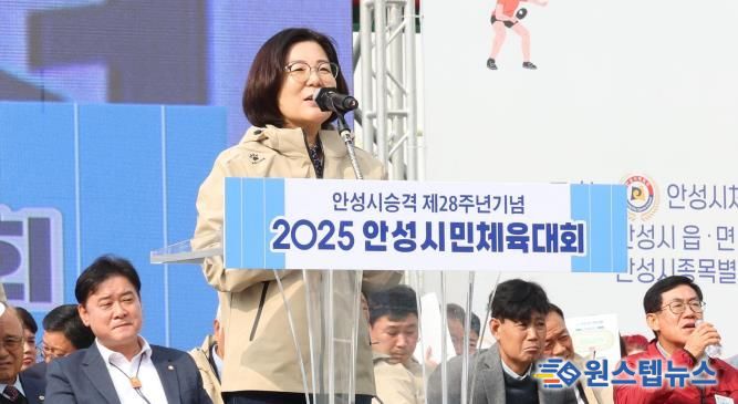 시민이 함께 뛰고 웃은 하루, 안성시민체육대회 성황리 마무리
