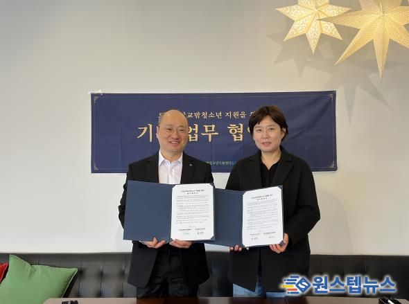 오산시청소년상담복지센터, 위안장애인보호작업장과 업무협약 체결