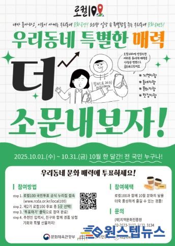이천도자기축제‧이천도자예술마을, ‘제2기 로컬100’ 후보로 선정