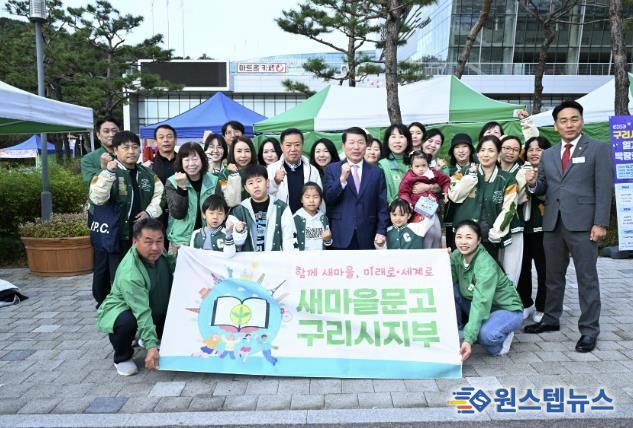 새마을문고 구리시지부, '제32회 경기도민 문화의 한마당' 참가
