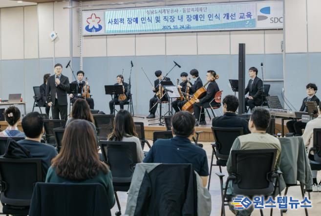공사 직원들이 장애인 예술가들이 참여한 ‘브릿지온 앙상블’의 공연을 관람하고 있다.