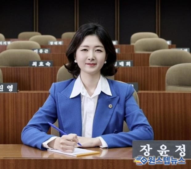 경기도의회 장윤정 의원,