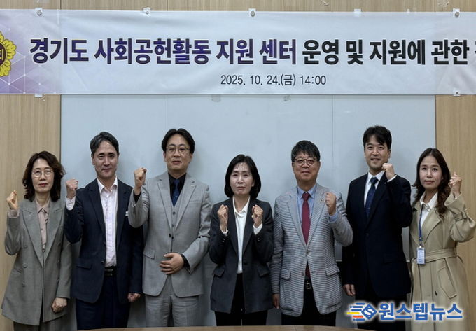 경기도의회 황세주 의원, '사회공헌활동지원센터 설치'로 선순환 사회 실현해야