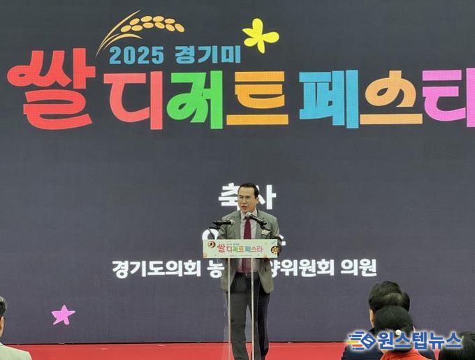 경기도의회 이오수 의원, '2025 경기미 디저트 페스타' 개회식 참석