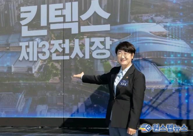 경기도의회 고은정 의원, 킨텍스 제3전시장 착공식 참석