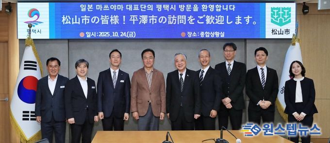 왼쪽에서부터 평택시 손정호 정책보좌관, 조원경 기획항만경제실장, 김상모 문화국제국장, 정장선 시장, 마쓰야마 시 후지타 히토시 부시장, 관광국제교류과 담당과장 키야스 요시타카, 고향납세경영지원과장 니시무라 히데노리, 비서과 야마자키 료우, 관광국제교류과 니이라 유우카