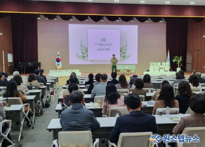 경기도안산교육지원청 특수교육지원센터 2025학년도 교(원)장 대상 통합교육 역량 강화 연수 실시