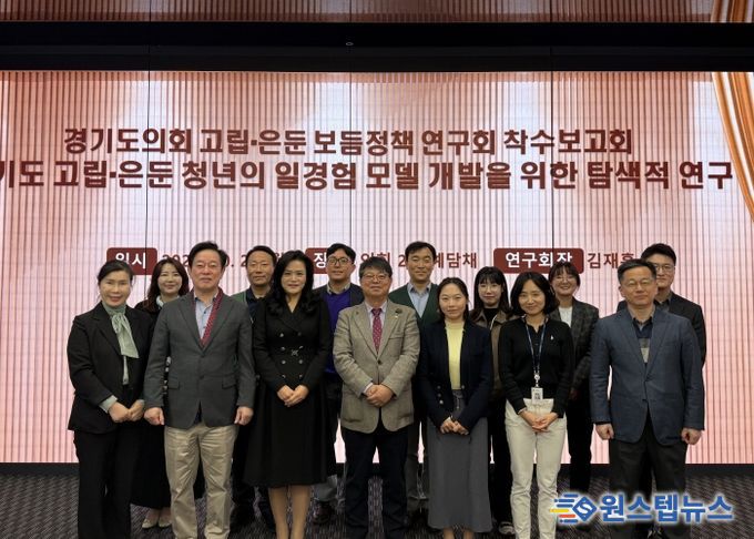 경기도의회 김재훈 의원, 고립·은둔 청년 일경험 모델 개발 연구용역 착수