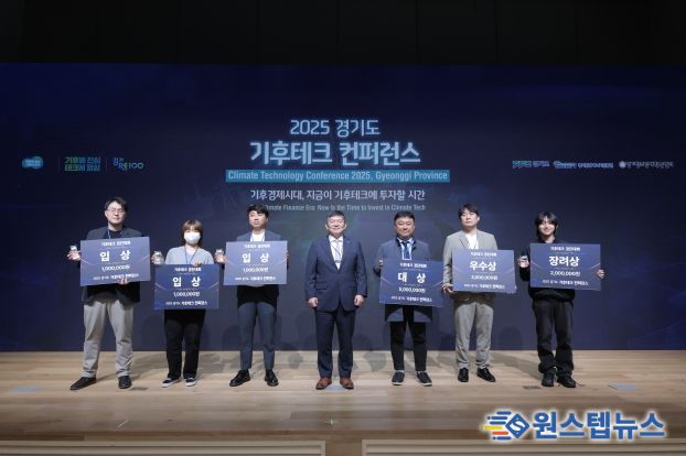 기후테크 경진대회 수상